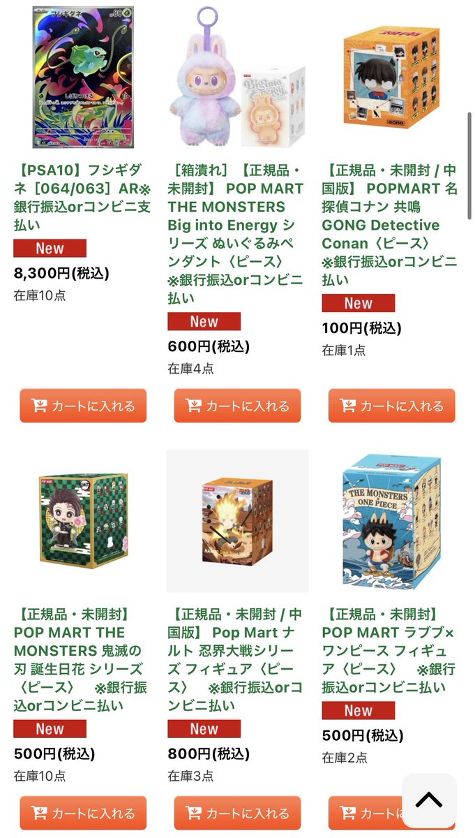 購入お願いします