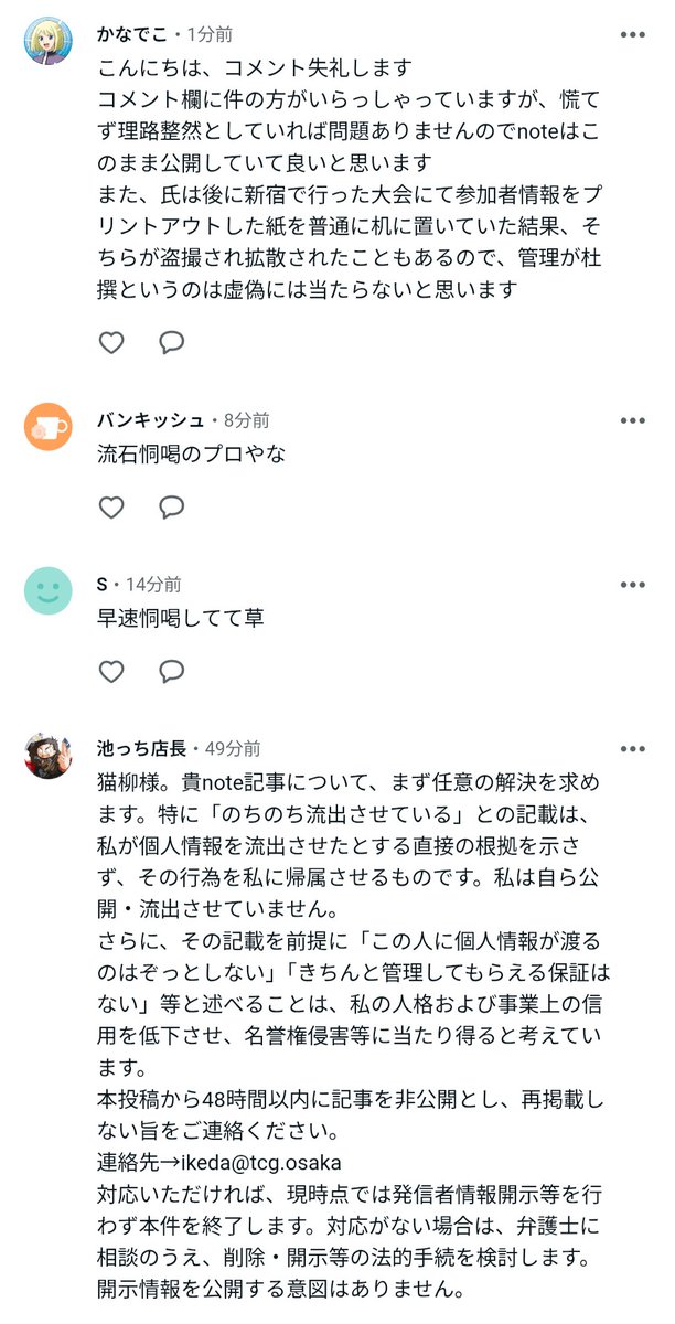 ゲートルーラー速報 tweet media