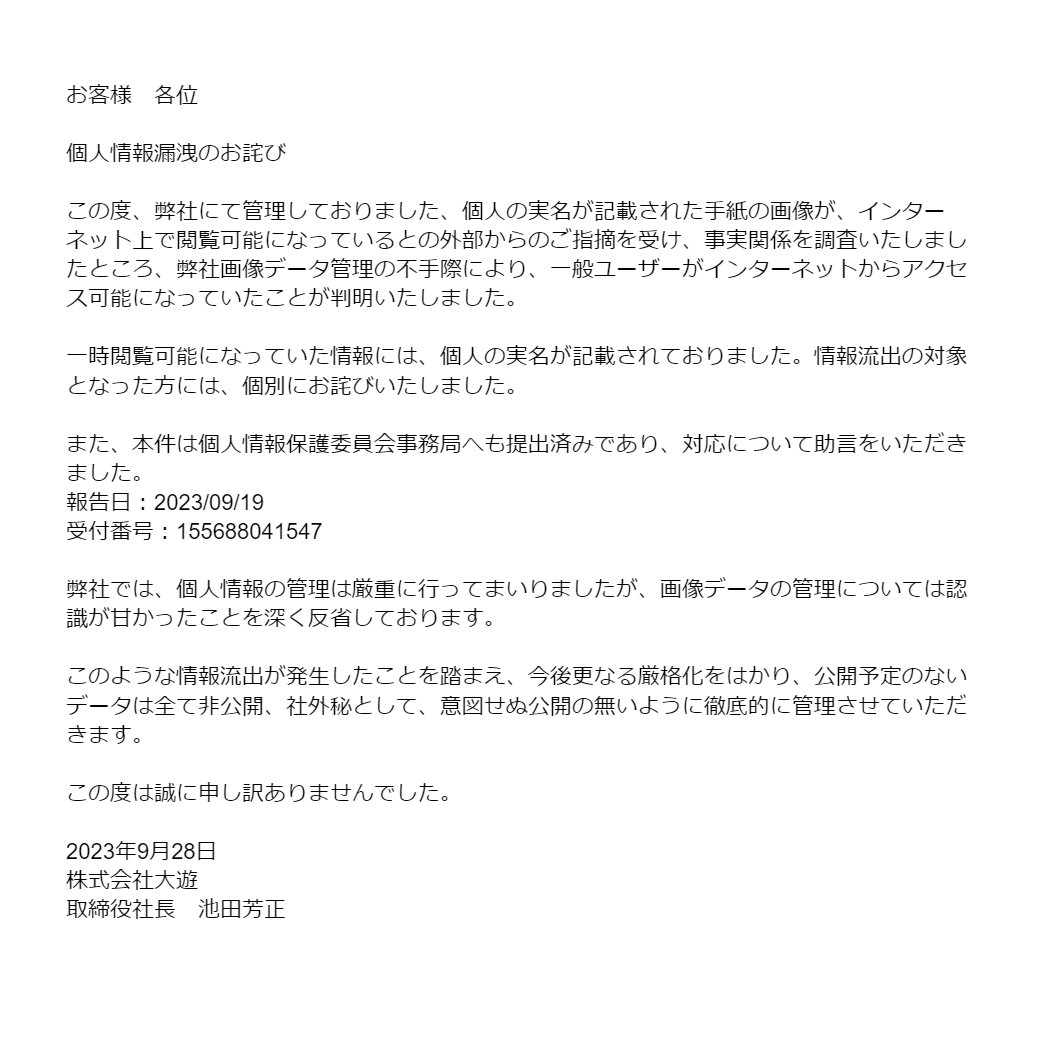 ゲートルーラー速報 tweet media