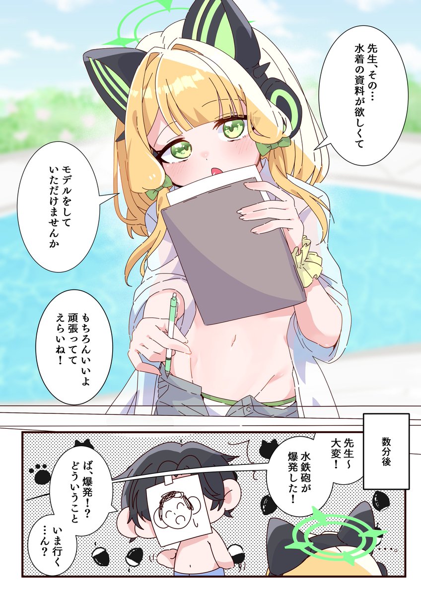かきごおり tweet media