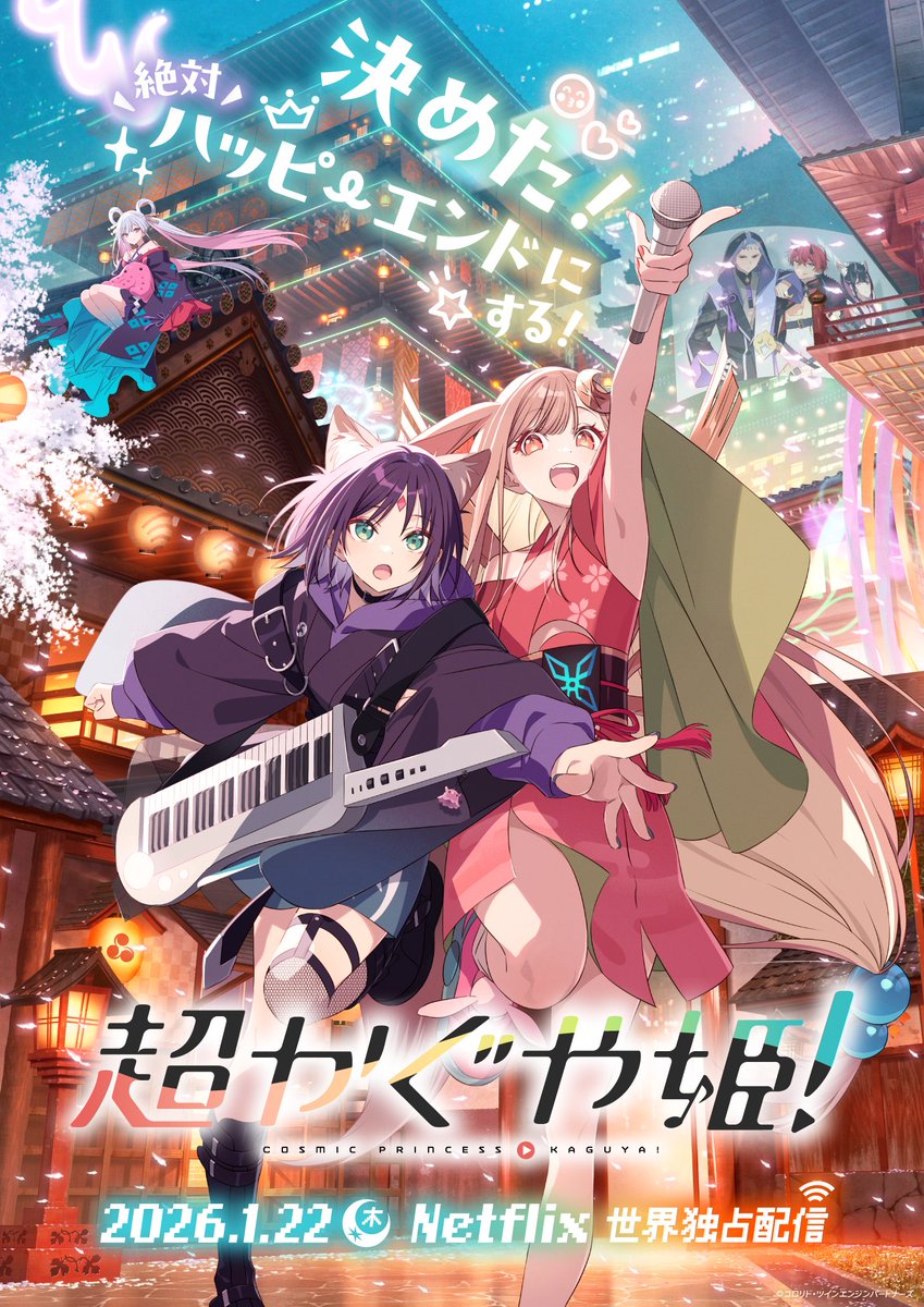 denfaminicogame's tweet photo. 『超かぐや姫！』がヴァイスシュヴァルツに登場！ プレミアムブースターが12月18日に発売決定
https://t.co/vv3YCJOHRS

仮想空間「ツクヨミ」を舞台に繰り広げられるかぐやたちの物語をふんだんに収録。EDテーマ「ray 超かぐや姫! Version」のオフィシャルMVのイラストも収録予定 https://t.co/dxa14ysLch