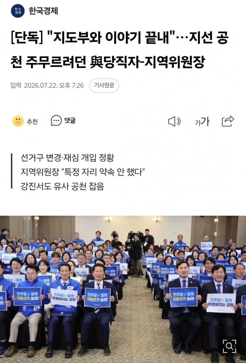 hihihihihink's tweet photo. 지도부는 이거 해명하셔야 할 거같네요 

https://t.co/T1xkN5SirI https://t.co/eTtNyts0sk
