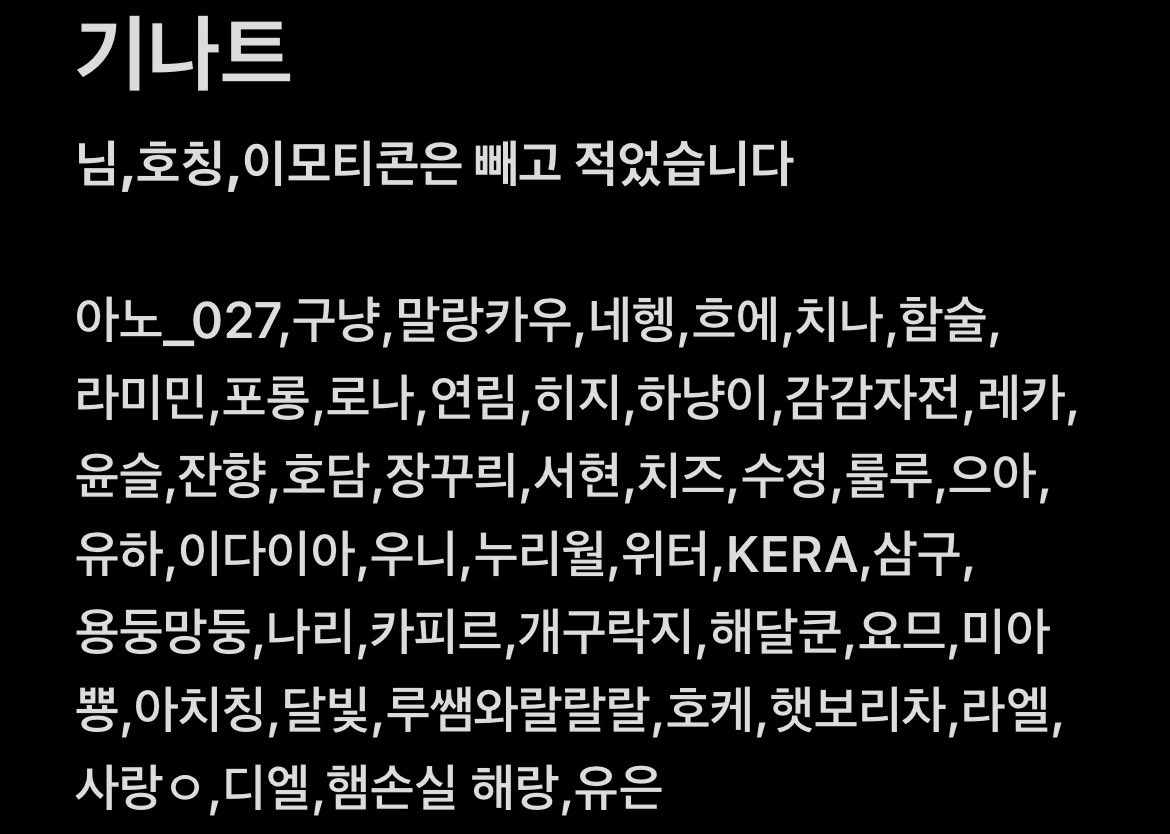 GmNyang's tweet photo. #기나트 소원권으로 기나트 한번 해봤는데 머리가 나쁜 관계로 없으신 분들은 말해주시면 교류 더 많이 하겠습니다.. 트친분들 다 사랑하는거 알죠..? https://t.co/QHJBYrJWWt