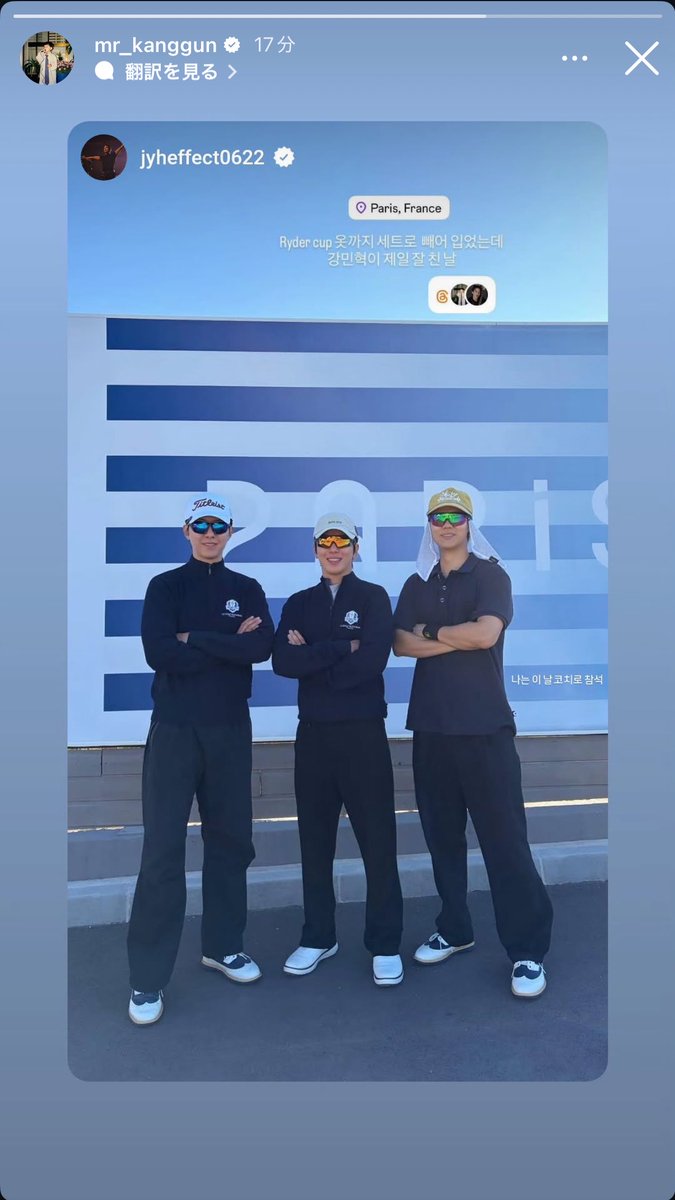 B_is_Lucky's tweet photo. パリでゴルフしたんだね🤭

よん「Ryder cup 服までセットでバッチリ決めたのにカンミニョクがいちばん上手かった日」
みん「僕はこの日コーチとして参加」

セットって上下よね？
ジョンシンともセット？😂 https://t.co/fVPhb99yW0