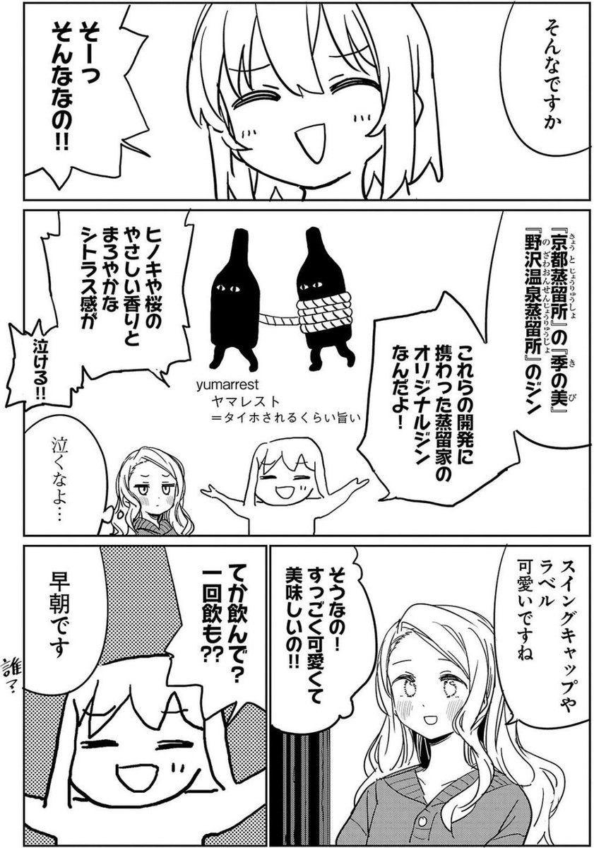 kitazuma4's tweet photo. 今日は野沢温泉のジン買ってきた
安物しか飲んだ事ないから当然と言えば当然だけど今までで1番美味い😭💕 https://t.co/mWzqulZ0hb