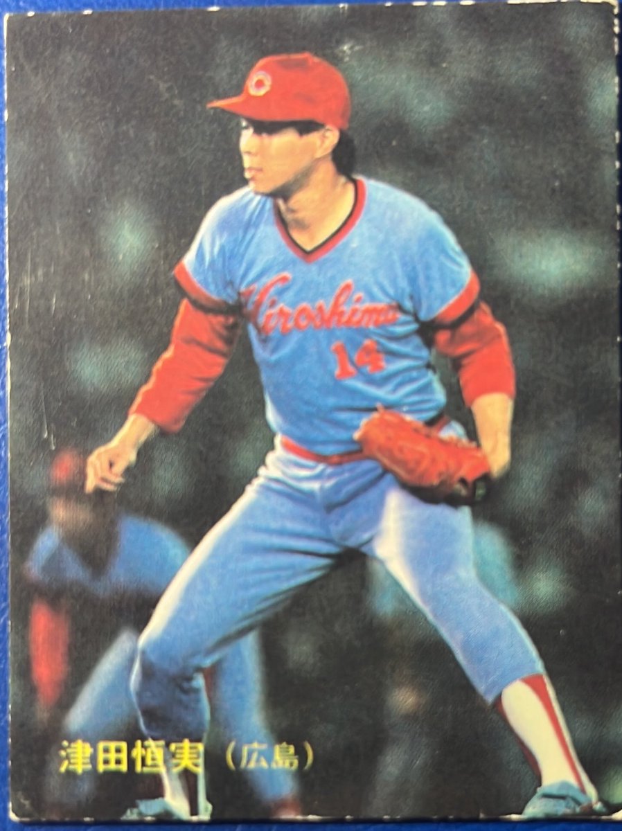 1987 No.269 津田恒実(広島) #プロ野球チップス