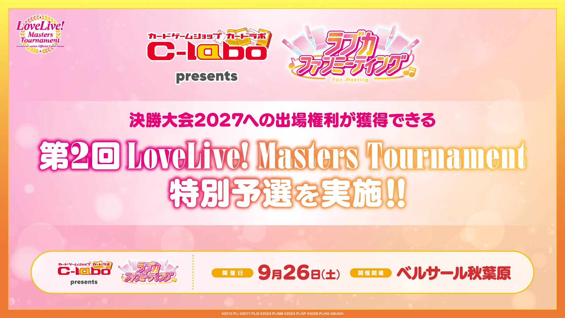 ラブカ公式】ラブライブ！シリーズ オフィシャルカードゲーム on X