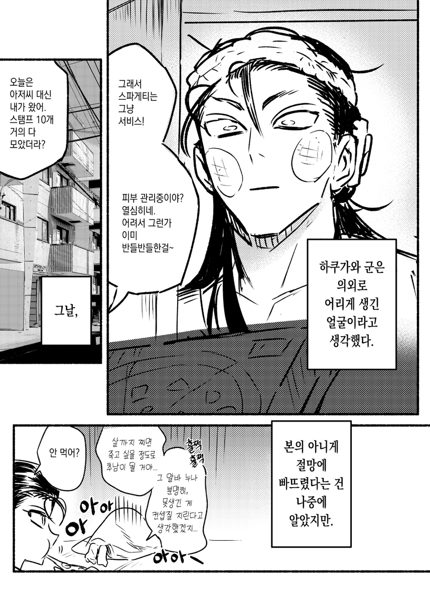 Sarup0_0's tweet photo. 피자가게 알바와 외모정병 닌자(컨셉) https://t.co/tIGkfptz7l