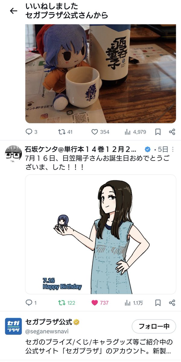 ishiken02's tweet photo. セガさん！！是非ちかぬいちゃん再販を…！他のキャラぬいも居ても良いと思います！！！ https://t.co/eALAZOP2fx