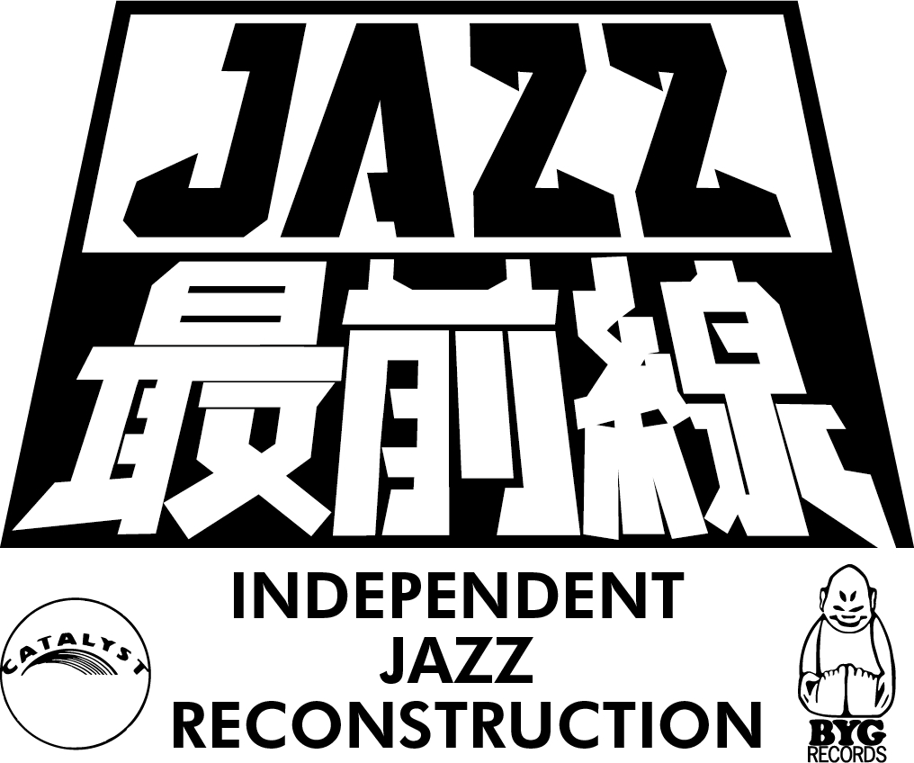 SUGOJAZZ's tweet photo. 【本日発売🎉】
CATALYST & BYG「INDEPENDENT JAZZ RECONSTRUCTION」ついにリリース!
世界初・日本初CD化多数。ジャズの地下水脈を、あなたの耳で。
🛒お求めは下記リンク/全国店頭にて
https://t.co/f3lkbGH3FO
#JAZZ最前線 #CatalystRecords #BYGRecords https://t.co/mMiiSU74V3