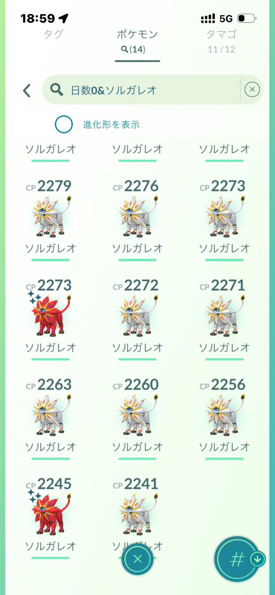dra_pokeac's tweet photo. レイドアワーお疲れ様でした！

14戦して色違い❤️2！

久しぶりのふつーの伝説レイド、捕まりづらいーー久しぶりにフリーズボルト発動しました🤣 https://t.co/NuK213muIh