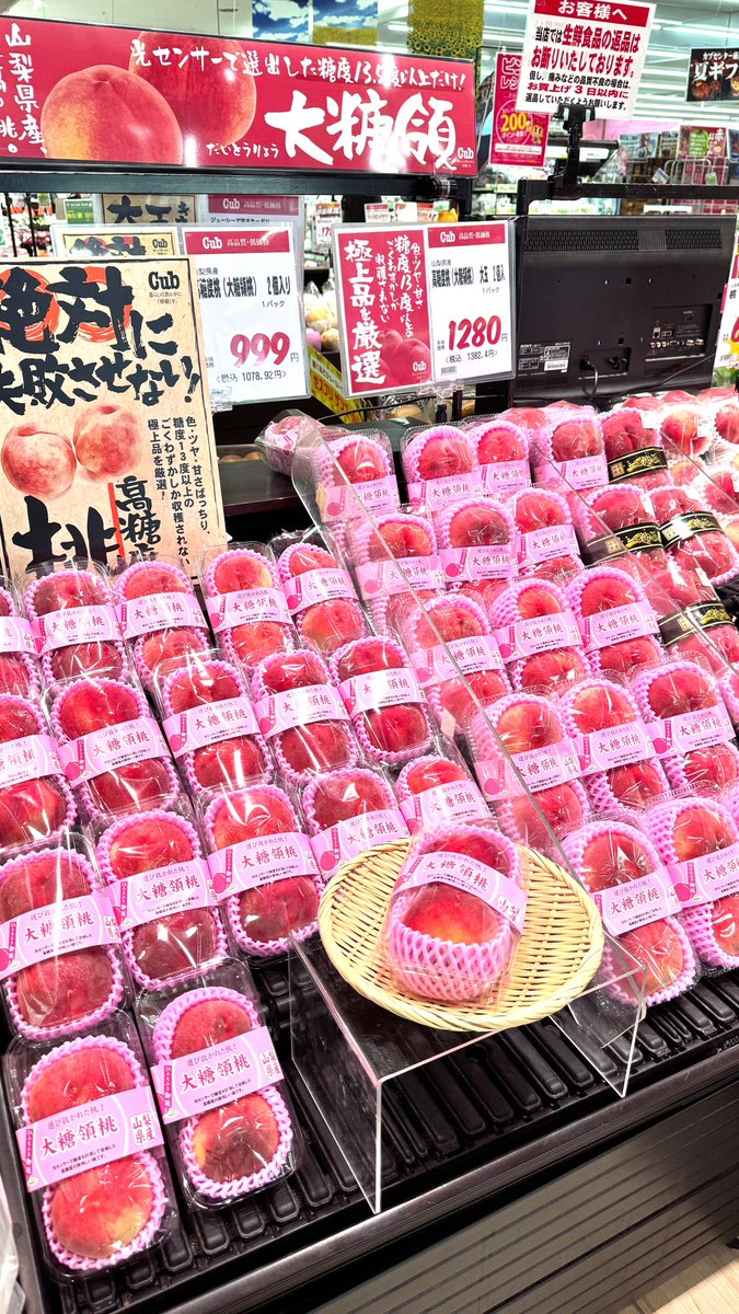 BeniyaCorp's tweet photo. 📺ATV「わっち!! ベニおし！」ご視聴ありがとうございました！
今月は、カブセンター神田店から生中継🎉
土用の丑の日にぴったりのこだわりの「薩摩のうなぎ」や、甘くてジューシーな**山梨県産「大糖領桃」**をご紹介しました🍑
北野ごぼうさんと竹内アナウンサーの掛け合いも絶好調! @kitakyo_  @atv_wacchi 
ぜひお近くのカブセンター・ベニーマートで、この夏のおすすめ商品をご賞味ください♪
#紅屋商事 #カブセンター #ベニーマート #ATV #わっち #ベニおし #土用の丑の日 #うなぎ #ひつまぶし #大糖領桃 #山梨県産桃 #青森グルメ #スーパー巡り #夏のごちそう