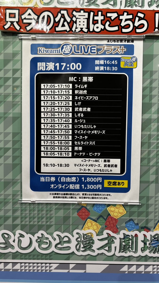 k_otto_n's tweet photo. 20260722 夜勤明けで極ライブ行ってきました！しずるも観れて良きでした🙆‍♀️ https://t.co/mdbPQIW9xT
