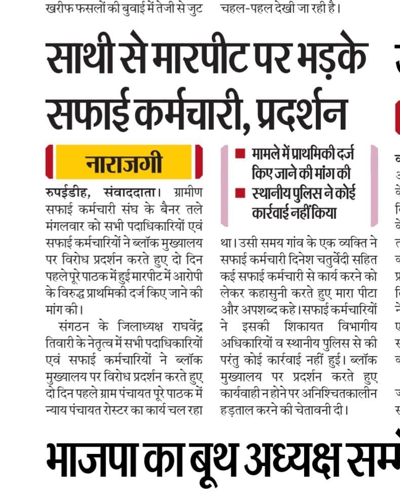 AtulTiwari_IND's tweet photo. महोदय @Uppolice @gondapolice निवेदन करता हूं आपसे कि प्रार्थना पत्र पर उचित कार्यवाही करें, उधर दबाव बनाया जा रहा है कि शिकायत वापस ले लो आपसे निवेदन है कि मुकदमा दर्ज कर उचित कार्यवाही करें.!

@dmgonda2 https://t.co/5n5p1MXZWW