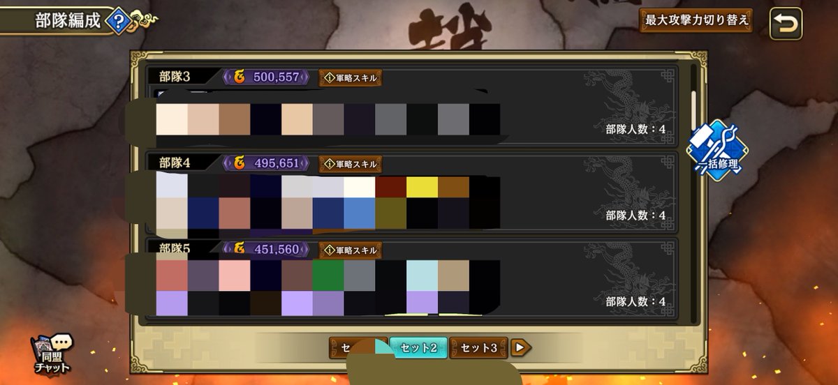 General_Zaji's tweet photo. 駐屯だけど初めて50万乗った！！
もうちょっとで侵攻でも50万行けるから楽しみ😊 https://t.co/1E27bIPTO2