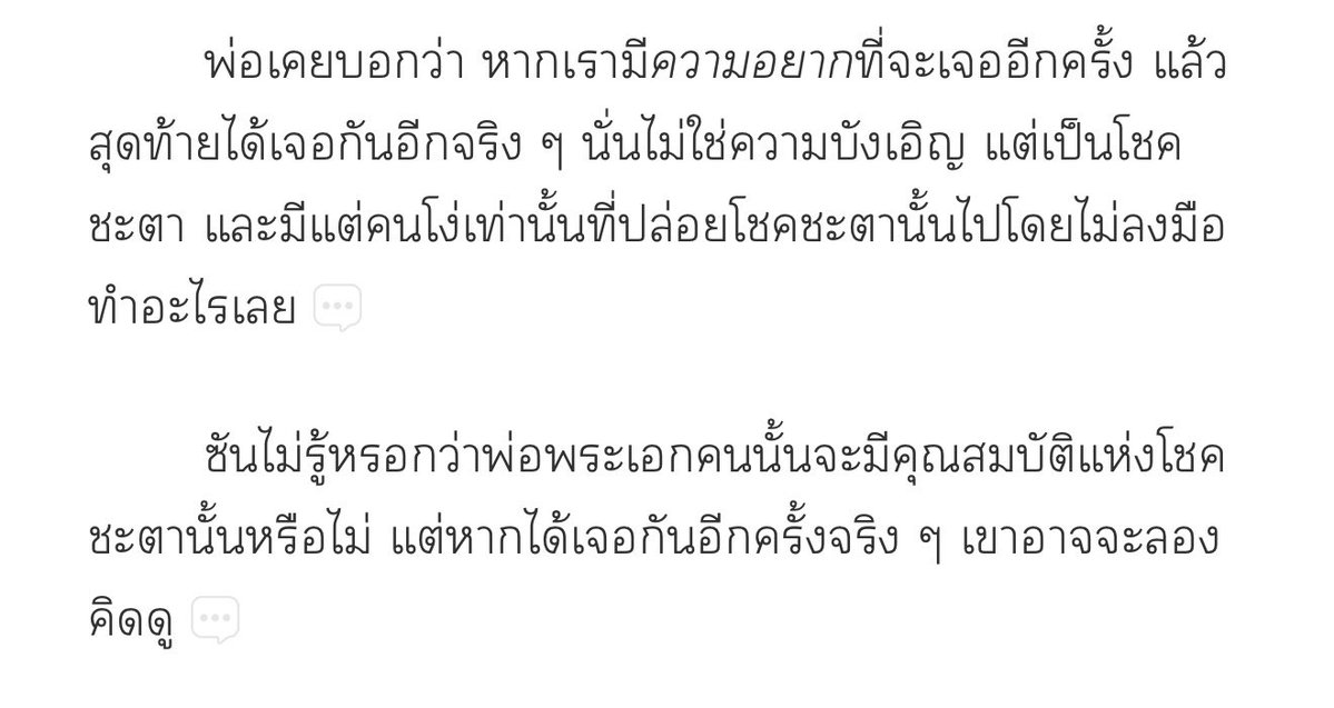 nunnannie's tweet photo. ใครชอบก่อน 10 คะแนน

☀️: พ่อเคยบอกว่า หากเรามีความอยากที่จะเจออีกครั้ง แล้วได้เจอกันอีกครั้งจริงๆ นั่นไม่ใช่เรื่องบังเอิญแต่เป็น…. โชคชะตา 

🌊: ผมยาว ผิวขาว ทาเล็บสีดำ สีหน้าร้ายไม่เบา
ขนาดเดินหายไปแล้ว… ยังจำได้แม่นอยุ่เลย

#ทะเลซัน #sailubpon 
#เขียนฆาตวาดตะวัน #อีกาสมาคม https://t.co/lIWqisBtWb