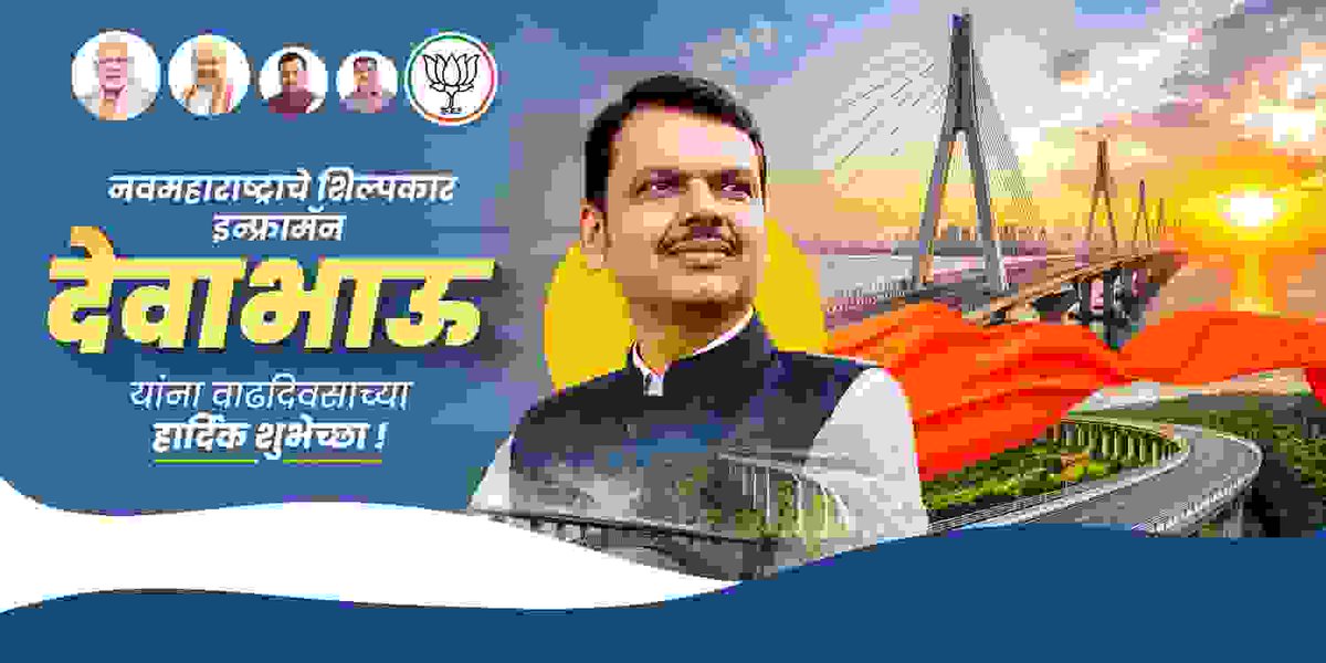 AngelsWiz_Offi's tweet photo. सेवा ही संकल्प, सेवा ही धर्म।  
@Dev_Fadnavis जी को जन्मदिन की हार्दिक शुभकामनाएं।  
आपका नेतृत्व ऐसे ही प्रेरणा देता रहे।  
#HBD_DevendraJi #RaktDanSevaYadnya https://t.co/xV7LmrZIIG