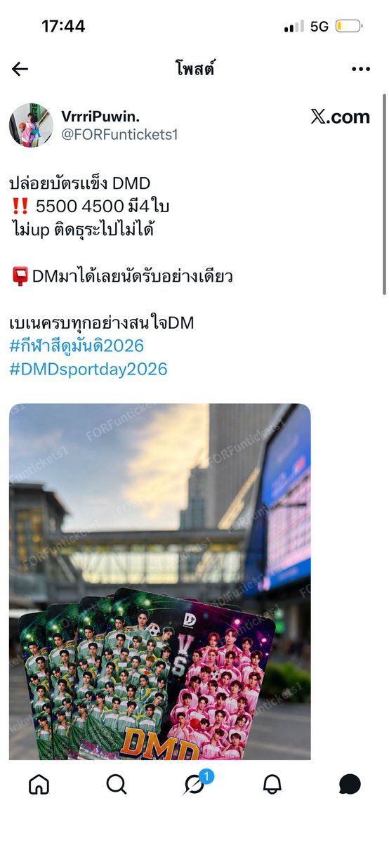 Duangdeeteesud's tweet photo. @Pumpui0406 ตัวคะ มีนัดรับกับเจ้านี้ไหมคะ @.FORFuntickets1 ไหมคะ https://t.co/IdJ5UfyTA0