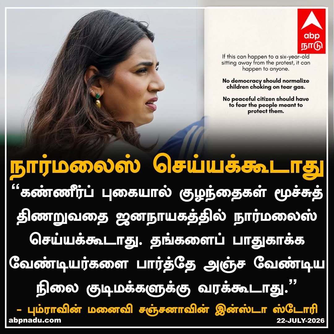 U2Brutus_off's tweet photo. ஒரு கிரிக்கெட்டர் மனைவி பேசுறாங்க. இங்க இந்நாள், மறுநாள், மறாநாள் முதல்வர்களெல்லாம் கப்சிப்னு இருக்காங்க.. https://t.co/kNYWRm0pDl