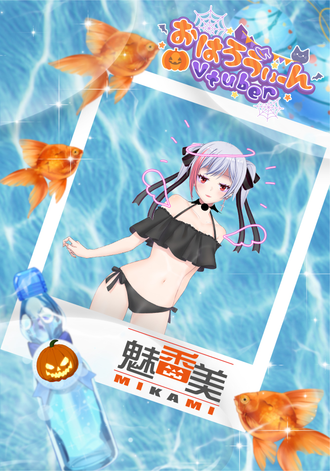 v_mikami's tweet photo. #おはようVtuber

おハロWIN🎃✨

早く準備出来たから20時過ぎには配信始められそう！ https://t.co/54WludZor9