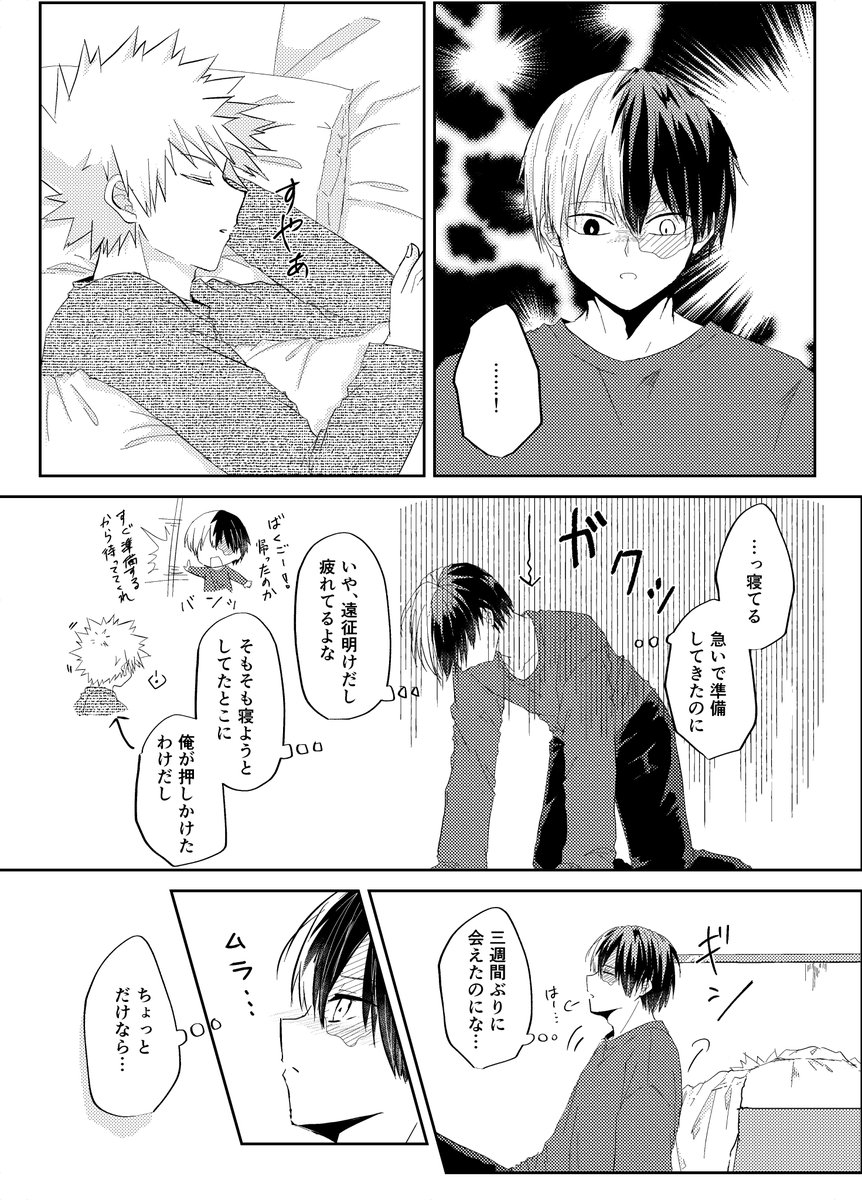Yakko_hrak's tweet photo. 0721の日（遅刻）
一人遊びがバレちゃう🍰は何通りでも見たい…
🔞はリプへ。 https://t.co/ehVbEbPuwE