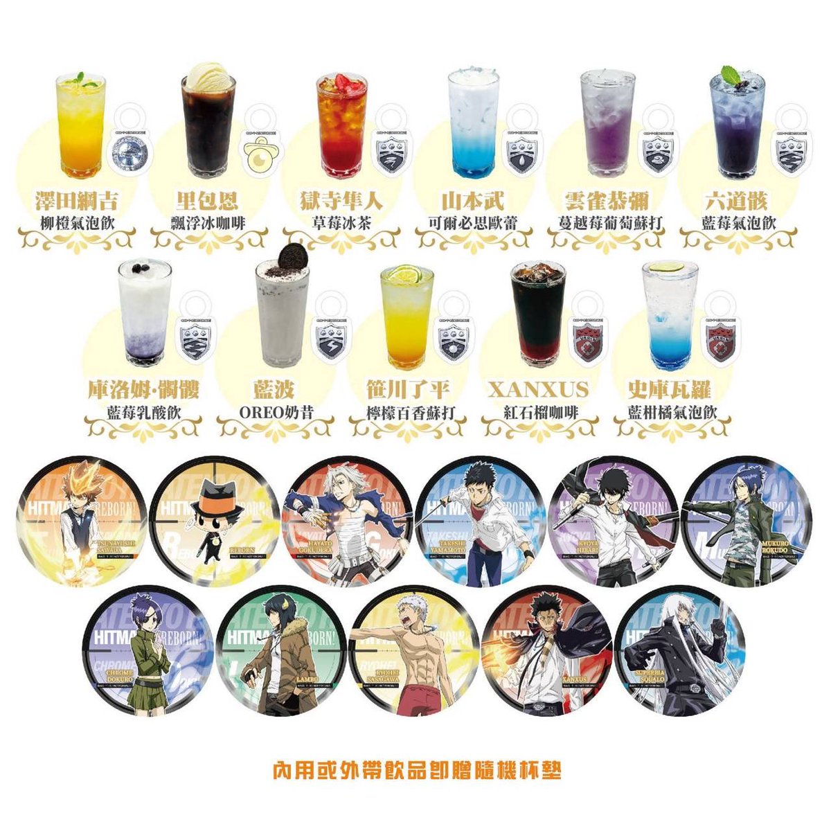 yuyuyu110924's tweet photo. ☕『家庭教師ヒットマンREBORN!』× MyAnime Café コラボ開催決定！

📅 開催期間｜7/24～9/10
 📍 台北・台中・高雄にて同時開催！
✨ コラボメニューや限定特典、オリジナルグッズが登場！
 🎁 当日のお会計800台湾ドルごとに期間限定ノベルティをランダムでプレゼント！（数量限定・なくなり次第終了）

『家庭教師ヒットマンREBORN!』ファン必見のコラボをぜひお見逃しなく🔥

#家庭教師ヒットマンREBORN