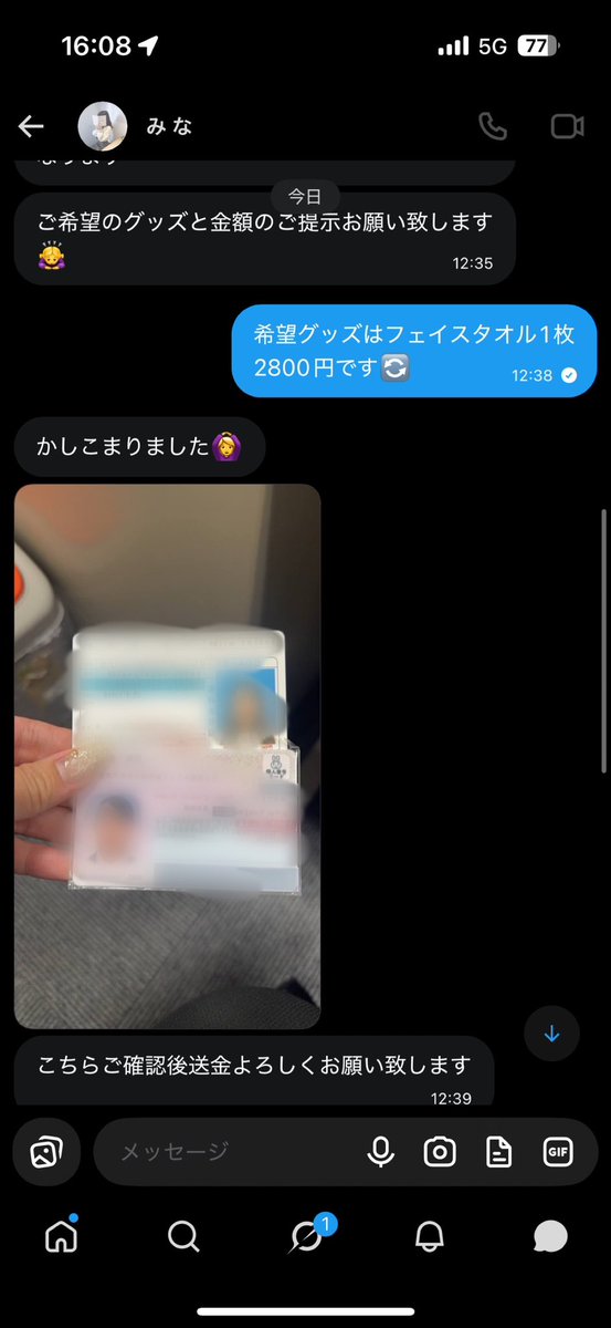6tyd26's tweet photo. ユーザー名を@zkmfdkから
@mina2qh に変えて名前も変えて
ブロックされました😊
Number_iのグッズ代行で詐欺られました❗️
他にも、キュースト��ど別アイドルの
グッズ代行もしてますが全て詐欺です😊
身分証提示してきますが、全く知らない女性の身分証使ってます。
PayPayは男性でした。

 #詐欺 https://t.co/E6sppMHdZu