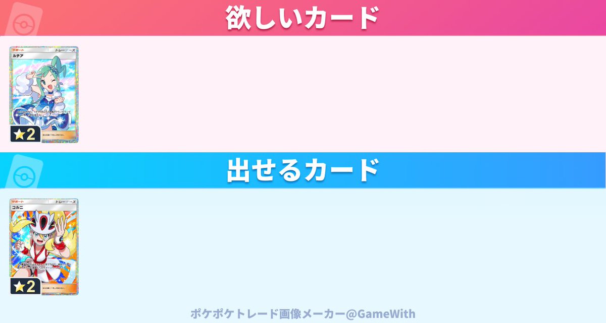 frog29662765's tweet photo. トレード可能な方お願いいたします。

#ポケポケトレード
#ポケポケ https://t.co/n3mcpelboP