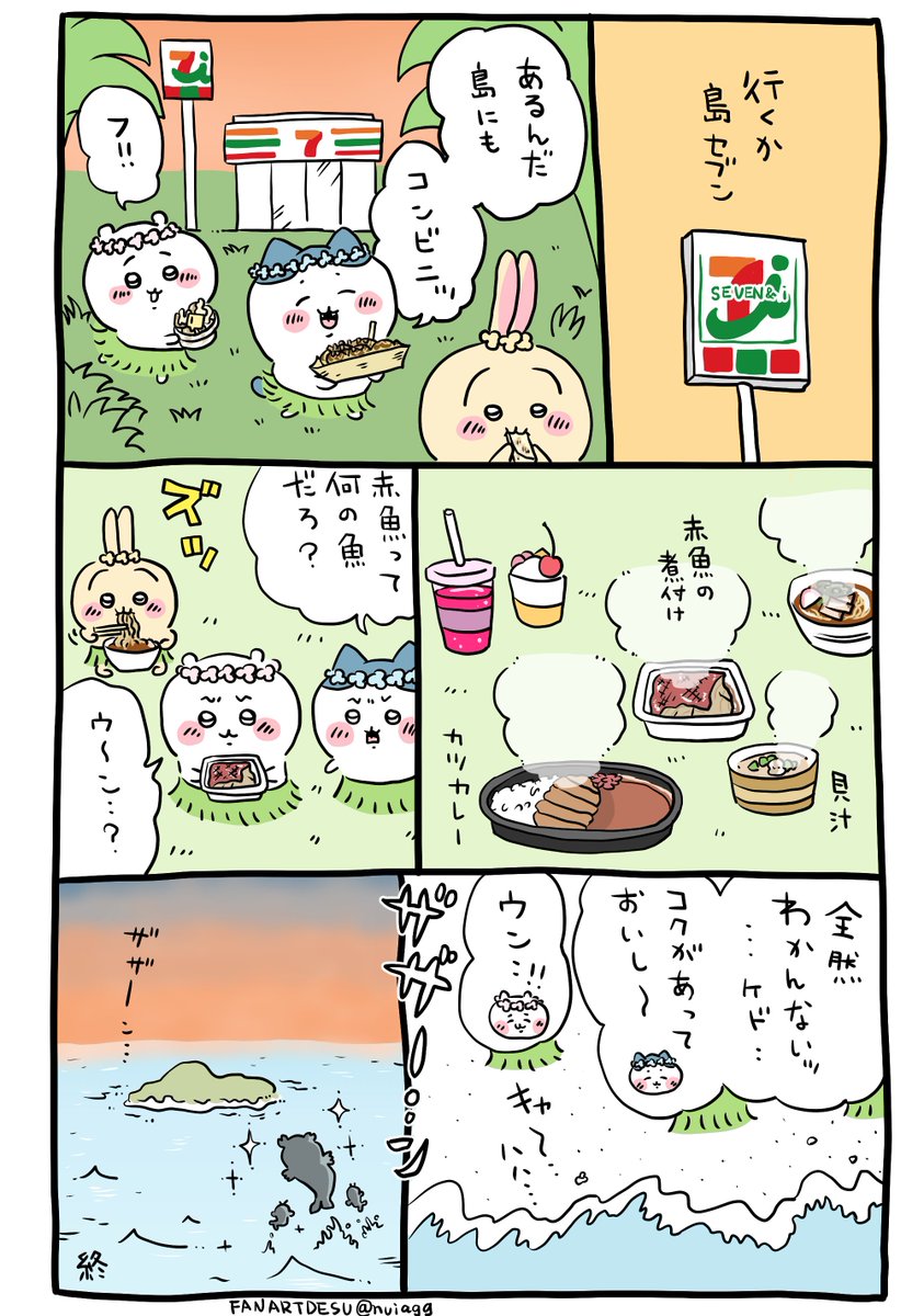 nuiagg's tweet photo. 赤魚の煮付って何の魚？
#ちいかわと島の思い出つくっちゃお 
#ちいかわファンアート https://t.co/YNWcpKMF47