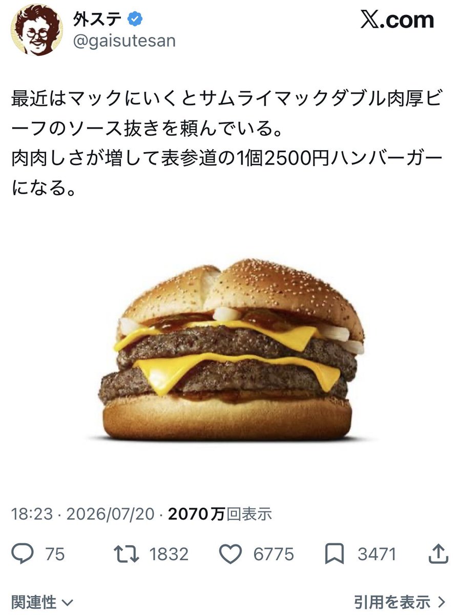 こんなおばさんでいいの…？ tweet media