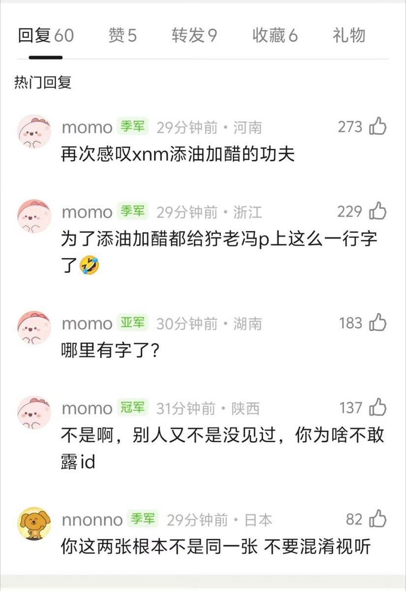 xymanman's tweet photo. 为了造谣队友粉丝连nyz妈妈的图都要p，xnm魅力时刻🤣🤣🤣 https://t.co/8gNGxX9Cmo