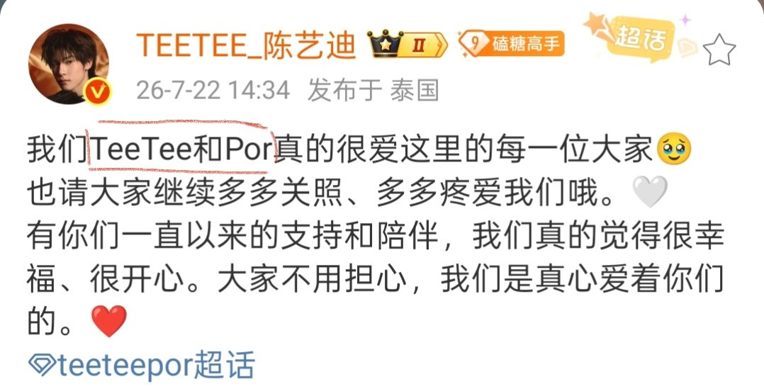 ttpu1yr's tweet photo. @Linxianchen777 @Szssyk1 @pttpreport @DomundiTV @GoodMemoriesDMD @birdcando @nakanisnakan 你是不是说错了呀，正主管啊，要不要看看迪迪在微博发的什么😁😁好像没有单独给你们dw说呢 https://t.co/qaC1o0AFlN