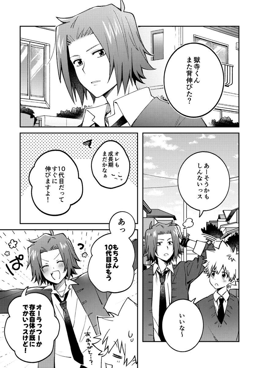 nekono0222's tweet photo. 獄ツナ 夢のはなし https://t.co/laEOz1RkCm