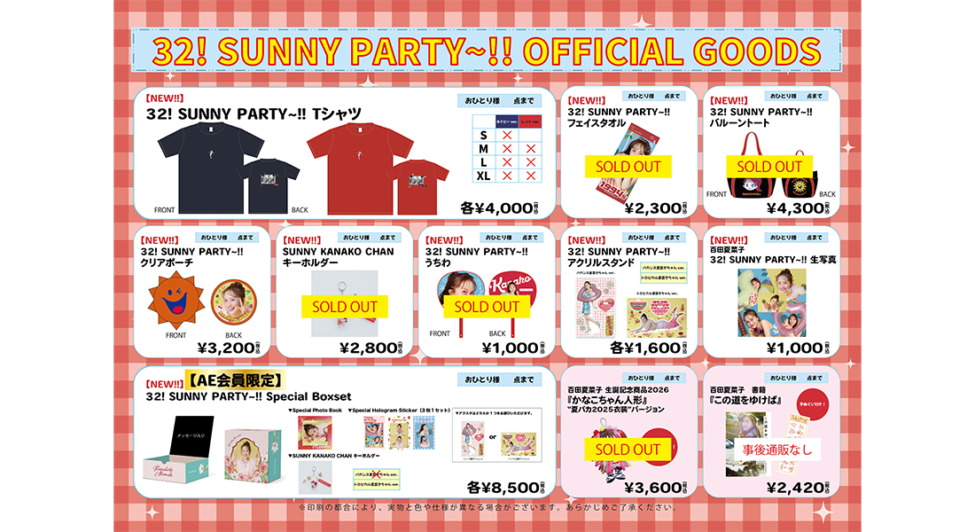 harueshoten's tweet photo. 【#ももいろクローバーZ】
7月20日(月・祝)に開催された、#百田夏菜子『32!SUNNY PARTY～!!』の【事後通販】が明日20時よりスタート🩷
すべて在庫限りの販売となります！
残りわずかな商品もございますので、お買い逃しのないようぜひお早めにご利用ください🌻☀️

■詳細はこちら
https://t.co/vJH16spVrV
#ももクロ