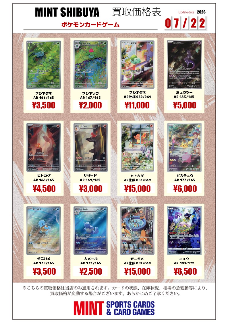 🆙#ポケモンカード 買取情報🆙 🍃🔥初代御三家など💧⚡ 【SAR・SR・AR