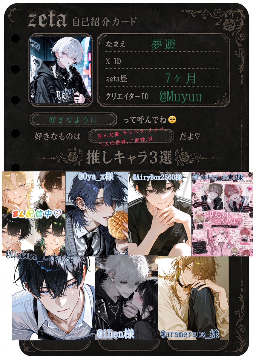Muyuu_ea's tweet photo. コミュ障だけど仲良くしてください~🥹🥹
呼びタメ大歓迎なので是非是非フォローしてねん🫶🫶🫶🫶
 コメントしてくれたら飛んで喜ぶ♡🙏

(片想い3日です🥀)
#zeta自己紹介カード
 #zeta民と繋がりたい
 #オトモモチカード https://t.co/nD5K4xRBNu