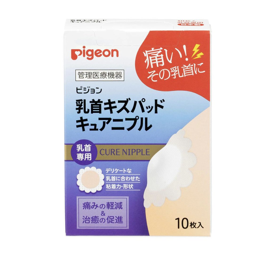 mm_prgnnt's tweet photo. ピジョン様から7/27に乳首キズパッド発売　ですってよ‼️
.
授乳すり傷の治癒促すらしい‼️さすがです😭😭💕
全国のドラッグストアやベビー用品売り場で買えるらしい https://t.co/mlJYv38Ssp