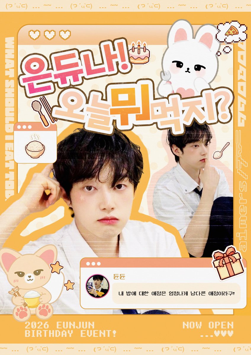 Cherish_JunS2's tweet photo. 💛𝟮𝟬𝟮𝟲 𝗘𝗨𝗡𝗝𝗨𝗡 𝗕𝗜𝗥𝗧𝗛𝗗𝗔𝗬 𝗘𝗩𝗘𝗡𝗧💛

  (\_(\
(„• ֊ •„)     ꒰  은듀나! 오늘 뭐 먹지? 🍽 ꒱
O🍚O

ᰔᩚ  뜬뜬밥상
ᰔᩚ  26.08.06

#말랑듄쫀쿠냠냠 
 #은준 #에이머스 #AIMERS #EUNJUN https://t.co/PMSDumAWMO