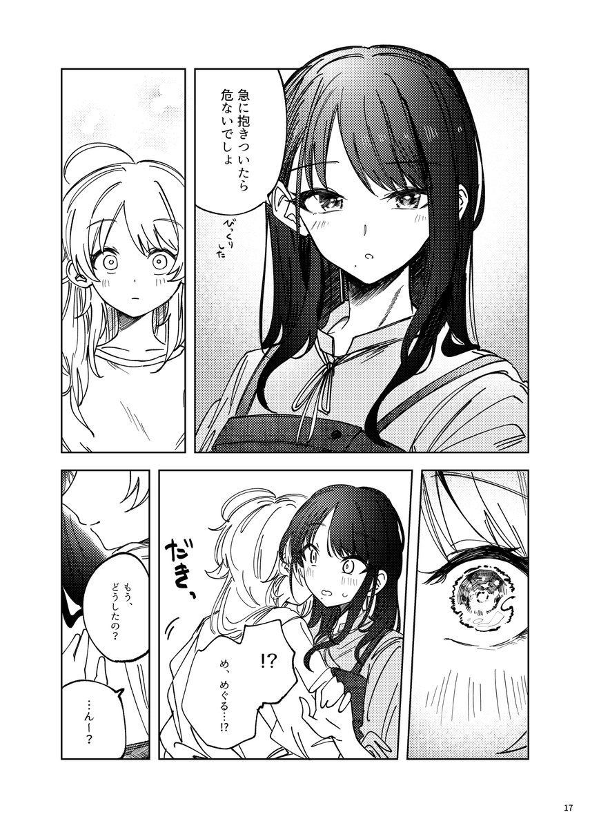 yukamisote's tweet photo. Love Communication（1/2） https://t.co/Sj5F09DvoJ