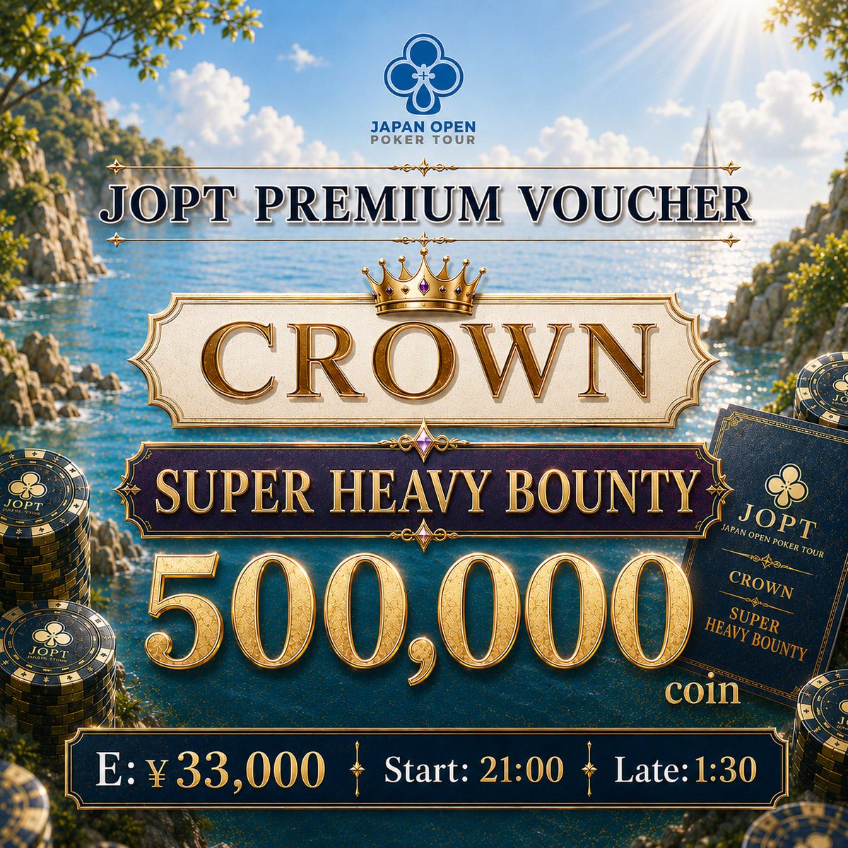 iwashi_poker's tweet photo. 🐟🎁 リポストキャンペーン開催中 🎁🐟

🎊いわし赤坂グランドオープントーナメント🎊
✨総額3,000万coin超えの超豪華イベント開催✨

📢第7弾
　🗓️7/23(木) 〜 7/24(金)開催の4トーナメント‼️

各トーナメント 5名様をご招待✨
＜無料招待 1名様＞
＜半額招待 4名様＞

▼ 応募方法
・当アカウントフォロー
・意気込み、『希望番号』を書いて引用リポスト❗️
・トナメ開始1時間以内に着席必須
📢当選発表：当日10:00

☟トーナメント詳細☟
＿＿＿＿＿＿＿＿＿＿＿＿＿＿＿＿＿＿＿＿＿

①【#12🐟 ”MEGA” MONSTER STACK 🐟】
80万coin��証✨
✨sponsored by GLORY ACADEMY✨✨

7/23(木) 1部

◾ Start：17:30
◾ レイト：22:00
◾ リエントリー：22:40

◾ Entry：¥26,000
◾ Re-Entry：¥26,000

👇詳細はこちら👇

https://t.co/oP9KiGjzIR
＿＿＿＿＿＿＿＿＿＿＿＿＿＿＿＿＿＿＿＿＿

②【#13 🐟JOPT PREMIUM VOUCHER🐟】
50万coin保証
『CROWN』2枠　『Super Heavy Bounty』3枠の
超豪華Voucherがプライズに✨
✨sponsored by career draft✨

7/23(木) 2部

◾ Start：21:00
◾ レイト：1:30
◾ リエントリー：2:10

◾ Entry：¥33,000
◾ Re-Entry：¥33,000

👇詳細はこちら👇

https://t.co/TiMhwZc4B7
＿＿＿＿＿＿＿＿＿＿＿＿＿＿＿＿＿＿＿＿＿

③【#14 🐟Tag High Roller🐟】
150万保証✨

7/24(金) 1部

◾ Start：17:30
◾ レイト：22:00
◾ リエントリー：22:40

◾ Entry：¥50,000（1名様あたり¥25,000）
◾ Re-Entry：¥50,000（1名様あたり¥25,000）

��詳細はこちら👇

https://t.co/yEv47iea69
＿＿＿＿＿＿＿＿＿＿＿＿＿＿＿＿＿＿＿＿＿

④【#6 🐟7-Max🐟】
140万coin相当✨

7/24(金) 2部

◾ Start：21:00
◾ レイト：1:30
◾ リエントリー：2:10

◾ Entry：¥28,000
◾ Re-Entry：¥28,000

👇詳細はこちら👇

https://t.co/HcHhLZ35ti

＿＿＿＿＿＿＿＿＿＿＿＿＿＿＿＿＿＿＿＿＿

リアルタイムの店内状況はこちら👇

オープンチャット「🐟いわし赤坂🐟｜最新情報速報📢✨️」
https://t.co/obuZGx80Hm

皆様の参加お待ちしております🙇���‍♀️🔥

━━━━━━━━━━━━━━
#いわし赤坂
#ポーカー
#リポストキャンペーン
#総額3000万coin
#グランドオープン