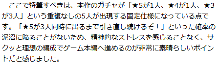 eran_trick's tweet photo. ホロドリの初回ガチャ、
電撃オンラインの先行プレイ記事のとおりだとすると
・初回は推しホロメンの★5確定
・引き直し2回目以降の★5メンバーは完全ランダム抽選
・「★5が1人、★4が1人、★3が3人」の重複なし5人
ということのようなので、
単推しなら引き直しも考えずにスタートできそう https://t.co/8v7jfIauUq