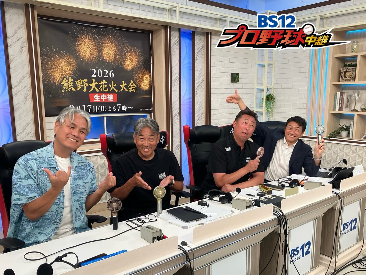 本日もご視聴ありがとうございました⚾ 主・副音声の解説者がスタジオ