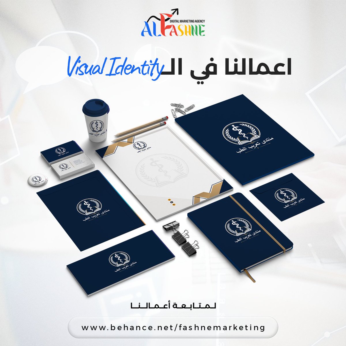 fashne_net's tweet photo. الهوية البصرية هي أول انطباع فخليها تليق باسم مشروعك 📷
كل هوية بصرية نصممها تكون مبنية على شخصية البراند، عشان تعكس الثقة والاحترافية من أول نظرة📷📷
وده جزء من أعمالنا في تصميم الهويات البصرية📷📷
📷 تواصل معنا وابدأ بناء هوية تليق بنشاطك
#DigitalMarketing  #هويةبصرية_تجارية https://t.co/QxzH22eMIv