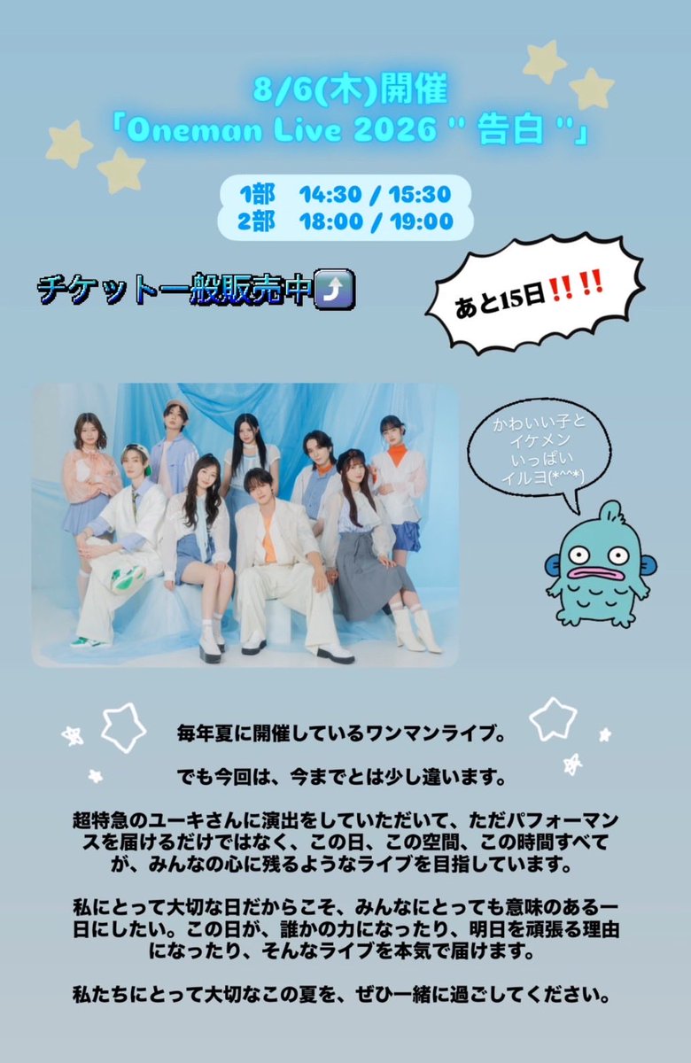 LOVEONE_staff's tweet photo. イーチです！

今回のワンマン、特に特に来て欲しいです‼️‼️

私たちの思いを受け取ってください‼️

みんなにとって素敵な一日になるよう頑張ります☻ https://t.co/HN1fnluRNg