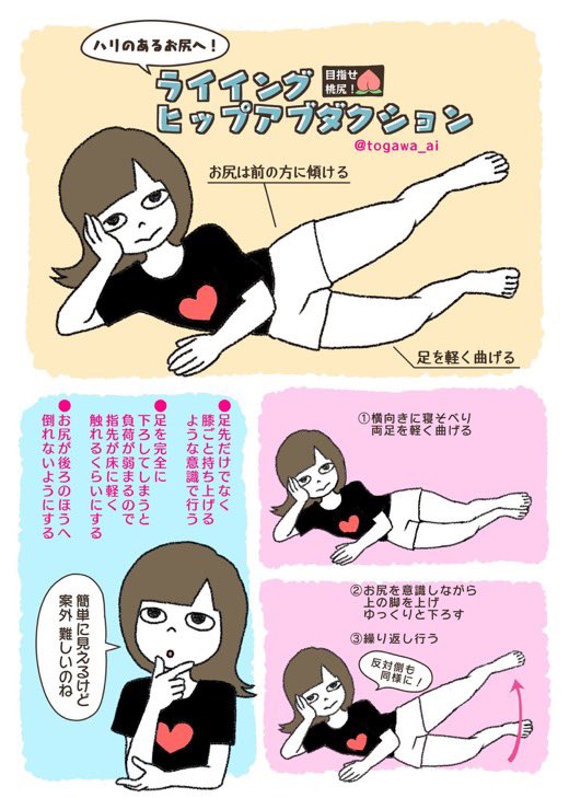 Ai_RabbitXX's tweet photo. 骨格ストレートもウェーブもナチュラルも、私の筋トレやっとけば間違いないです。

私が責任を取ります。
この筋トレイラストの作者は私です。

さぁ、今すぐやりましょう🐰🎀 https://t.co/fZ7wQlJYDk