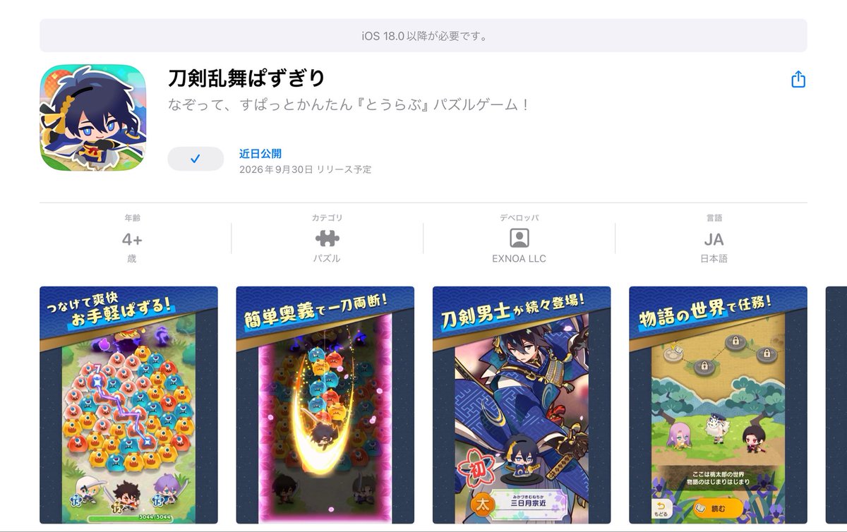 yoyo_suisui's tweet photo. 【新刀剣男士『桃太郎祐定』の入手について】
①『キャンペーンに参加』を押して『刀剣乱舞ぱずぎり』のページに飛ぶ
②『刀剣乱舞ぱずぎり』の事前登録を行う

条件を満たすとホームで『特典引換券：獲得済』が確認可。

※引換券は自動的に所持道具に追加。(受取箱には入らない)
※実装日は未定。 https://t.co/zVv8WpSKn9