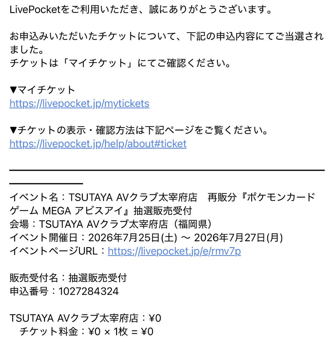 black_rocketdan's tweet photo. ここにきてライブポケット調子良くなってきた😆
そういえばAVクラブはアビスアイの発売日も当選してたな🤔
アビスもスタデも嬉しいけど、後に控えてる肝心なエメラルダは前回当たってるから当選なしとかやめてくれよな🥲 https://t.co/B8EyBe4ojX