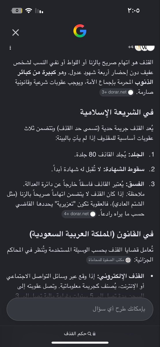 ArM997r's tweet photo. نشوفك يا غيثه يوم تجتمع الخصوم عند ربي على قذفك لسعوديات ، يعني م تسوى غيرتك توصل للقذف بس ونعم التربيه مب غريبه ع أشكالك ذي الألفاظ والعبارات البذيئه https://t.co/uZW6CYUOcF