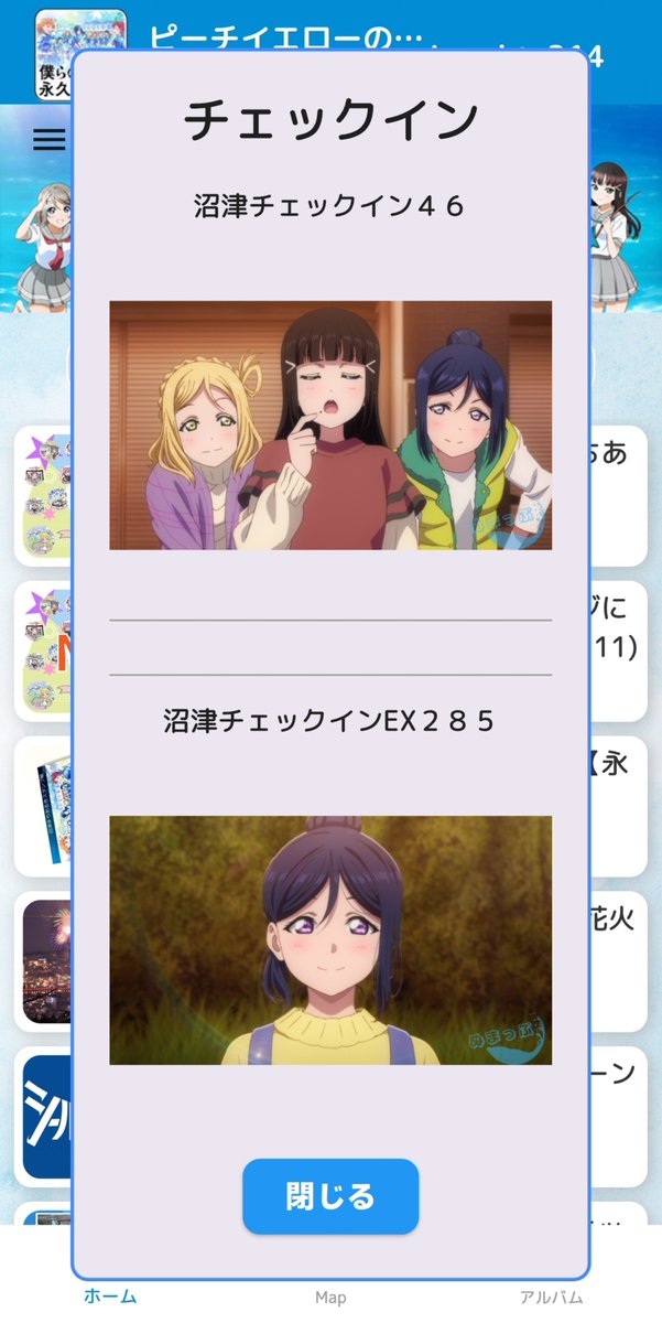 loveliverchipa's tweet photo. チェックインしますた https://t.co/HyojF16MJM