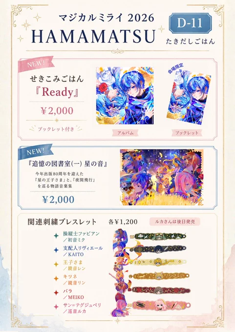 クリクリ(土日発送しません)ページ せきこみごはん/Uka on X: 